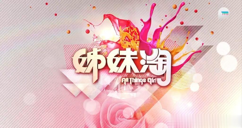 TVB两频道合并为TVB+新频道,交接画面曝光,凤凰卫视香港台接棒