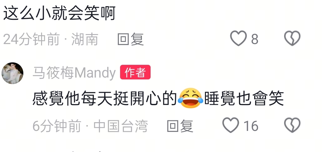 产后26天回家！马筱梅给儿子开账号、定名字，张兰输了