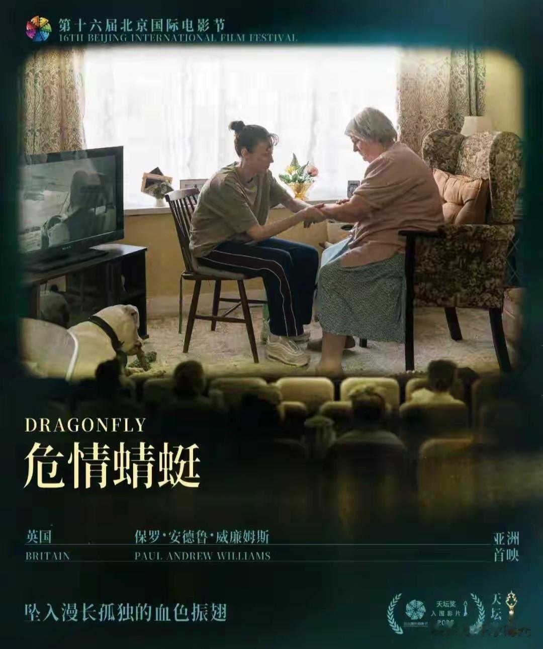 北影节这一夜，于和伟影帝，影后开出两人，最惊艳是压轴的刘诗诗