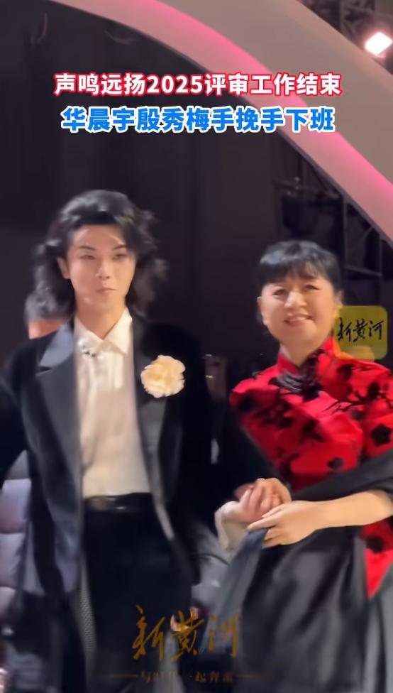 殷秀梅华晨宇牵手同框仅1天,恶心事发生,原来她和陈坤处境一样