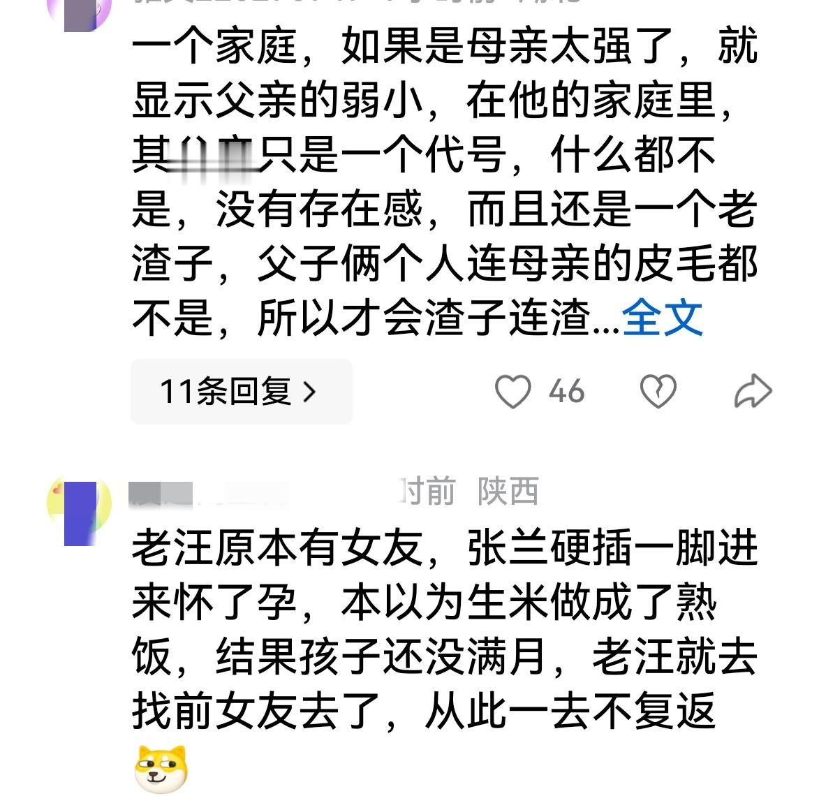 为什么汪大爷和小菲都不喜欢张兰，网友找到原因：格局太小