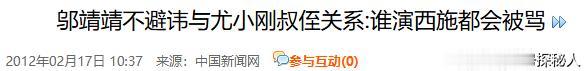 她出道便靠姑父走红，谁料姑父另结新欢后，她彻底沦为了18线演员