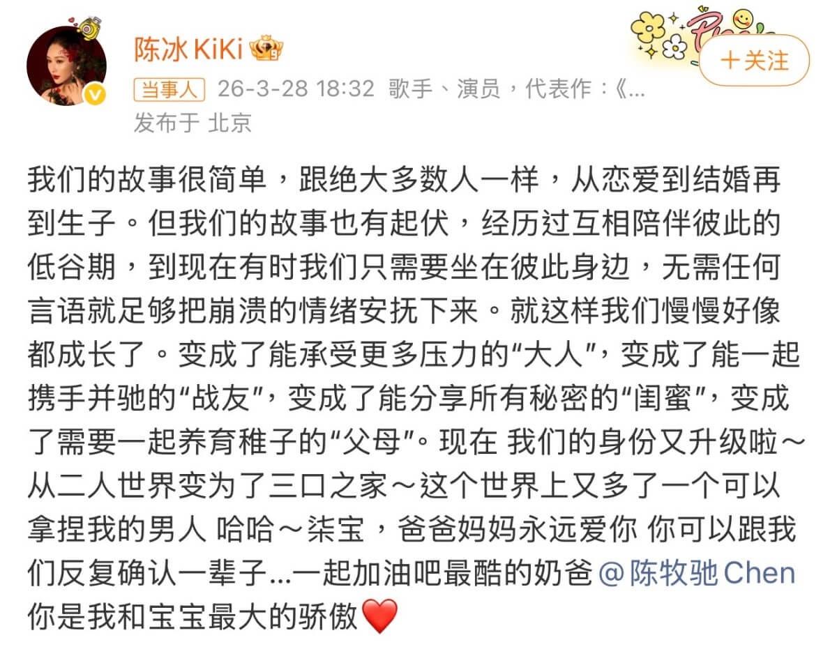 打脸粉丝！陈牧驰发长文官宣结婚生子！老婆陈冰是麦当劳公主