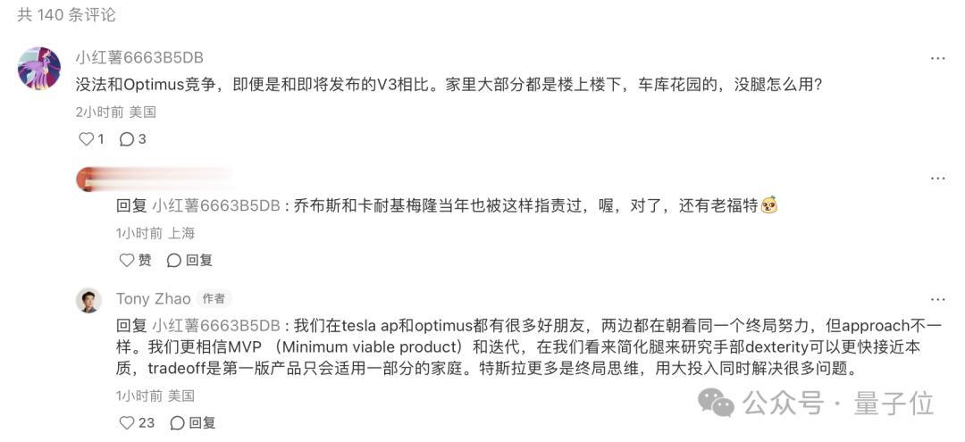 華人博士4個月干出具身獨角獸！斯坦福家務機器人再融11億