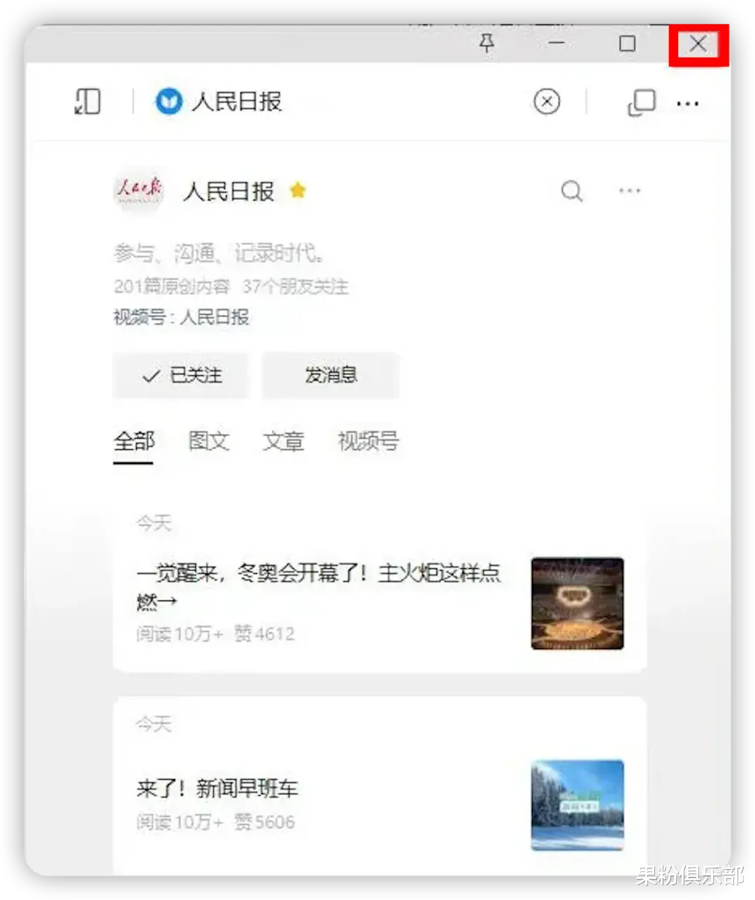 微信雙端更新，支持「從當前聽」！