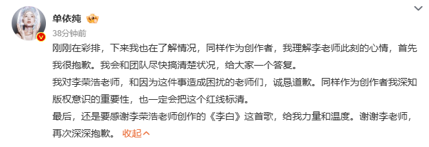 李荣浩4连质问单依纯，转头就被吴向飞喊话道歉！反转太快