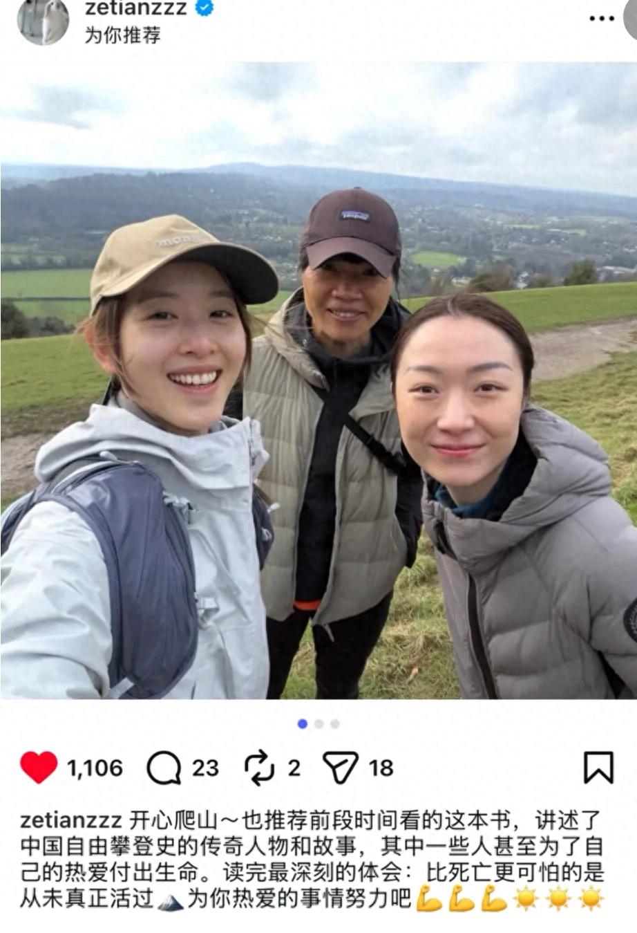 章泽天素颜去雪山徒步，黑眼圈明显，她爬山喊累，她的面相都变了