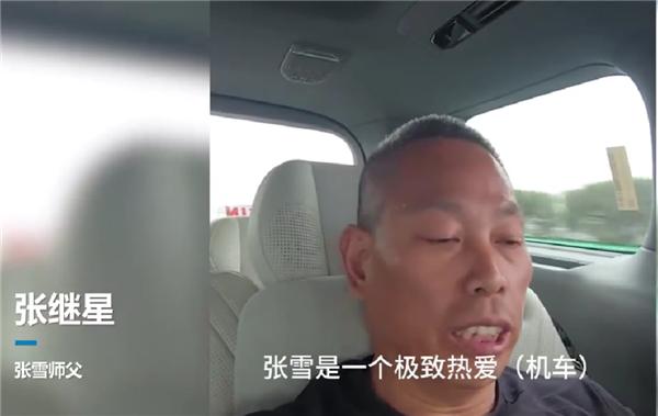 張雪向投資人推薦自己的師父“牙哥”：他正在造飛機