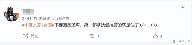 《小巷人家2》官宣！图南再引热议，网友呼唤王天辰郭晓婷参演！