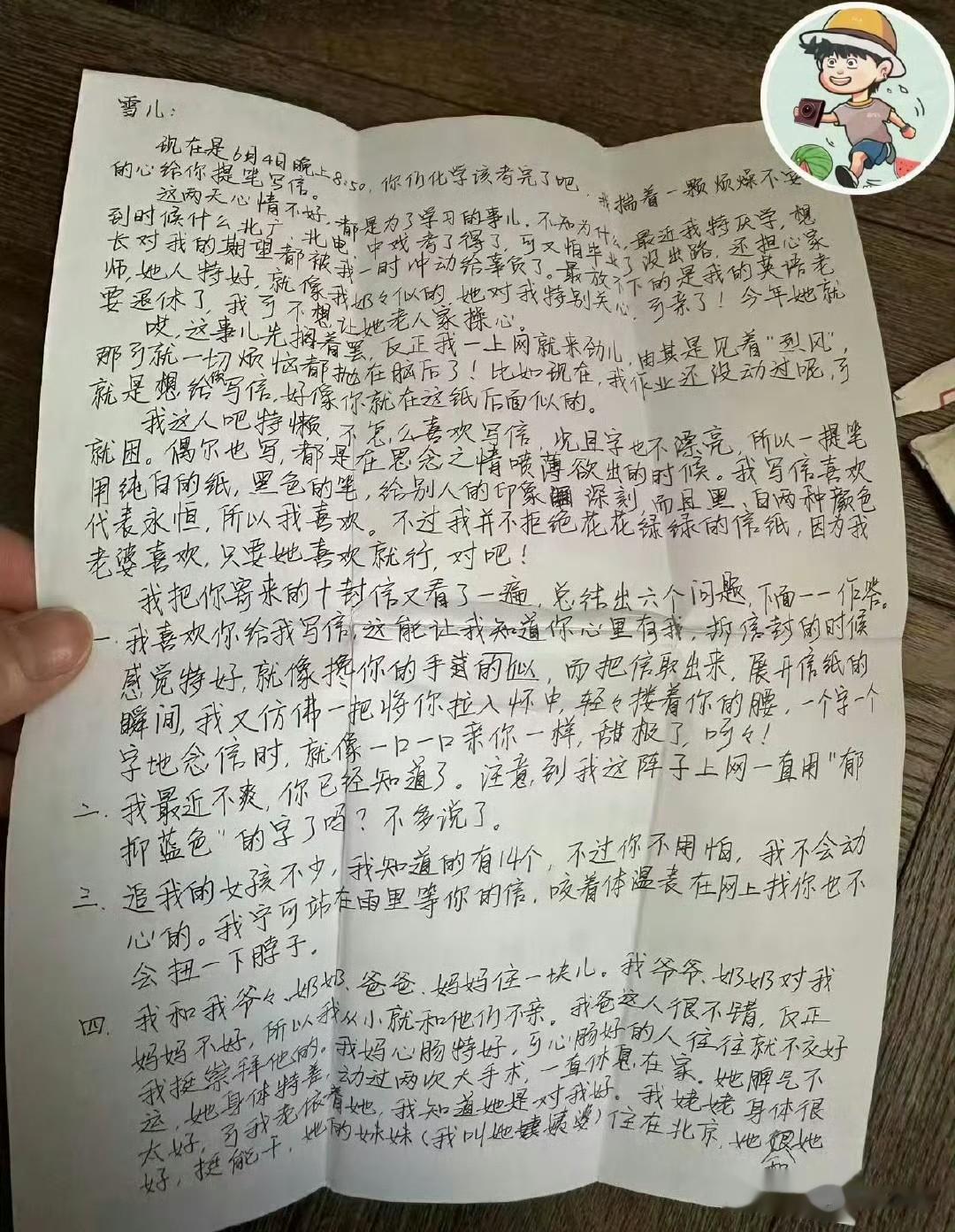 胡歌青涩初恋信笺曝光，推翻薛佳凝是其初恋的公众印象