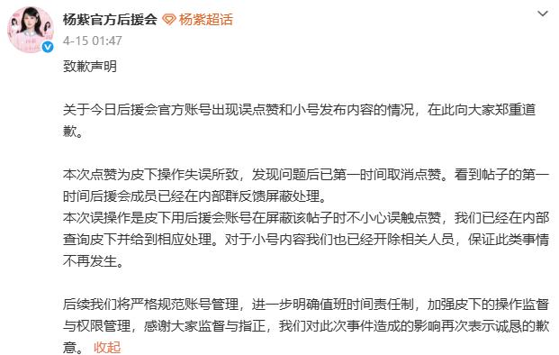 没想到，叱咤娱乐圈的33岁顶流杨紫，如今竟遭遇了“后院起火”