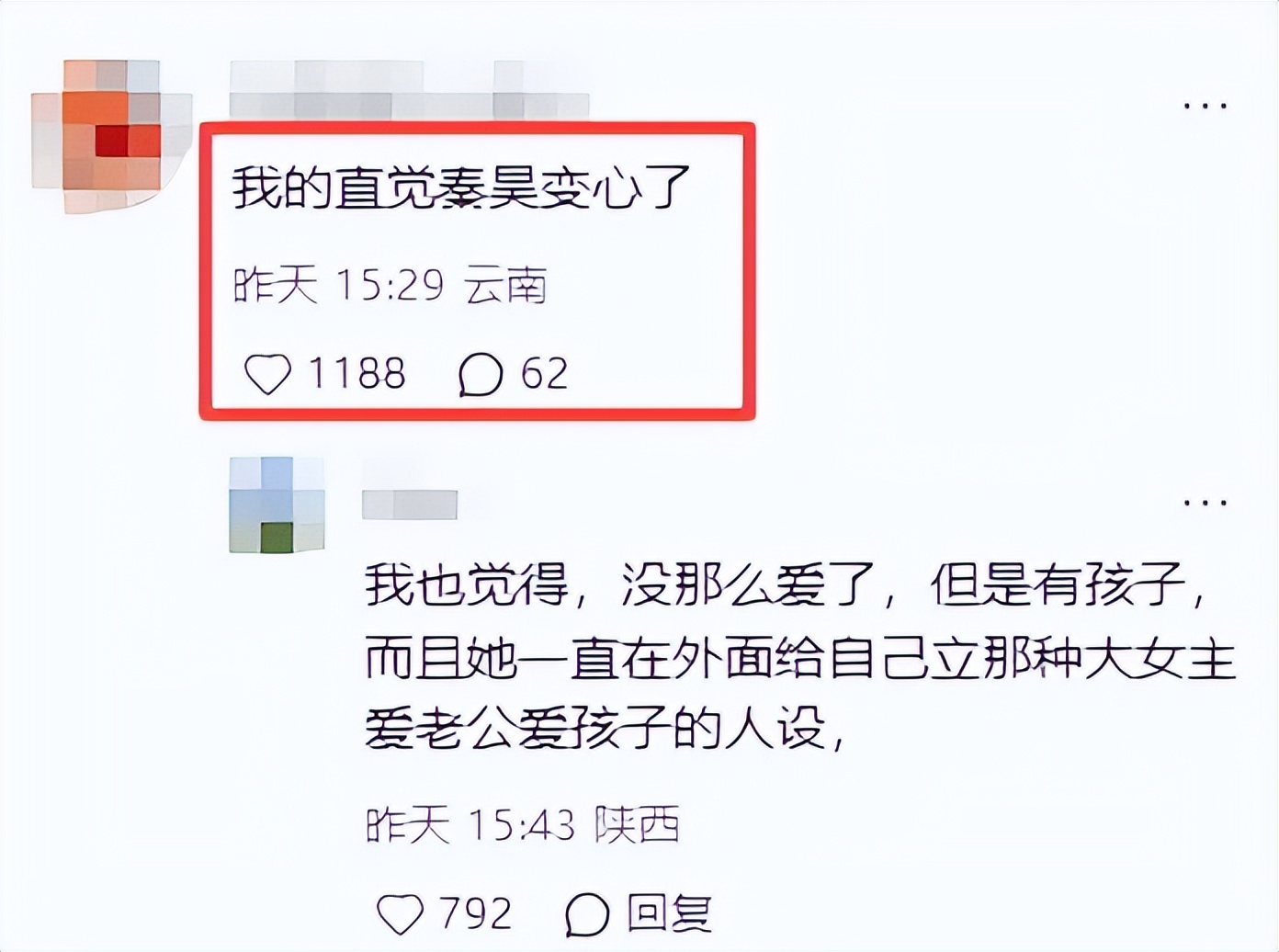58岁伊能静曝完“婚姻问题”，恶心一幕发生了，48岁秦昊太受冤枉