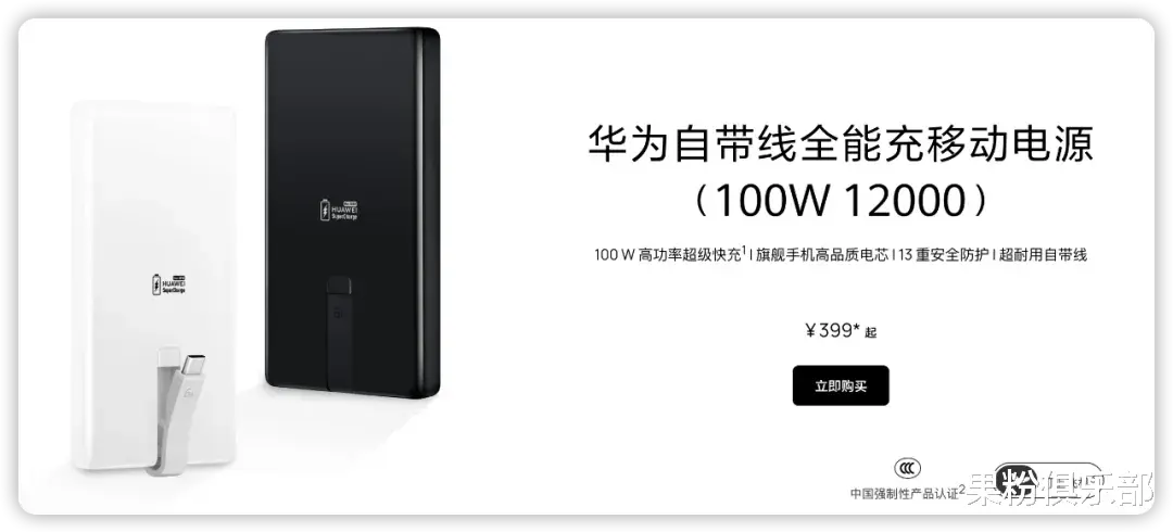 充電寶「新國標」出爐，史上最嚴！