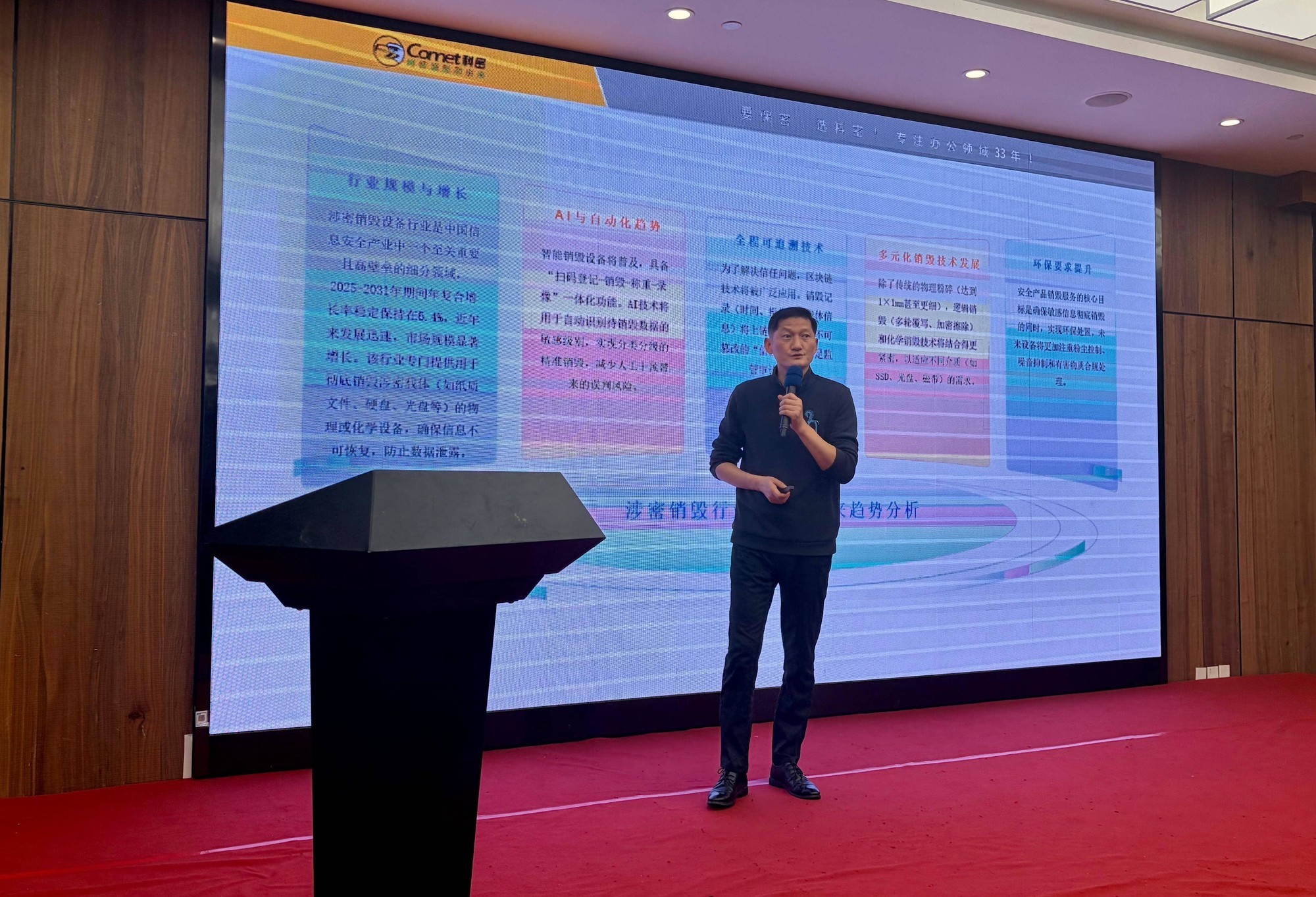 要保密，選科密！科密品牌升級推介會上海站圓滿落幕