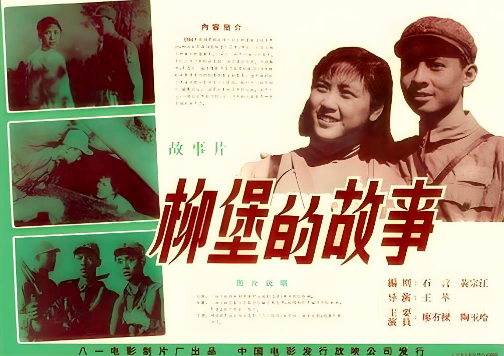 一生只演三个角色却无人能超越：徐林格与他的银幕第一指导员美誉