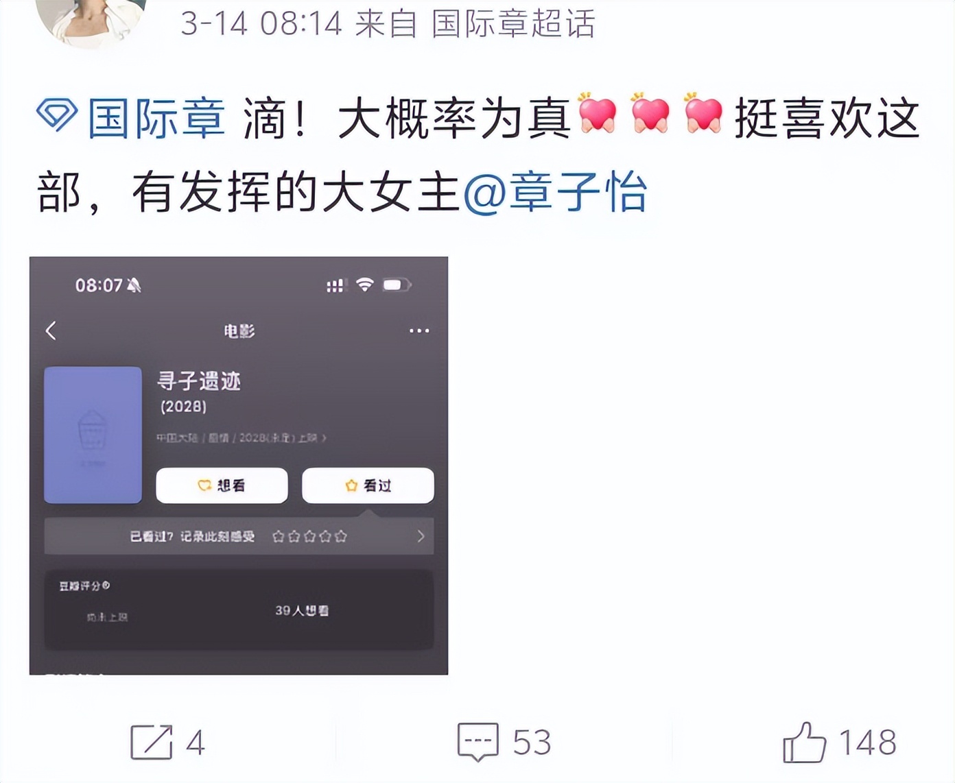 章子怡迎来资源降级？脸型大变连上热搜，拿敬业挽尊再被打脸！