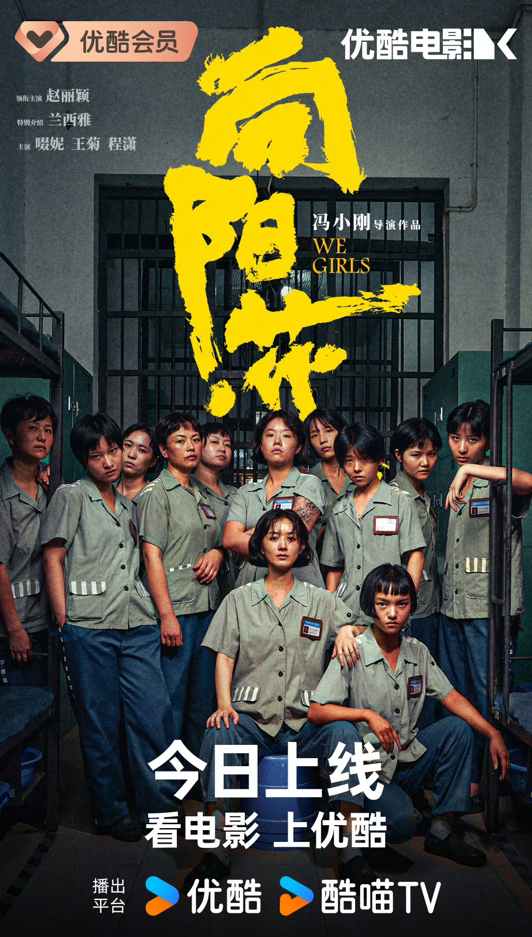 赵丽颖高月香的舞蹈训练图，粉丝呼吁把视频交出来