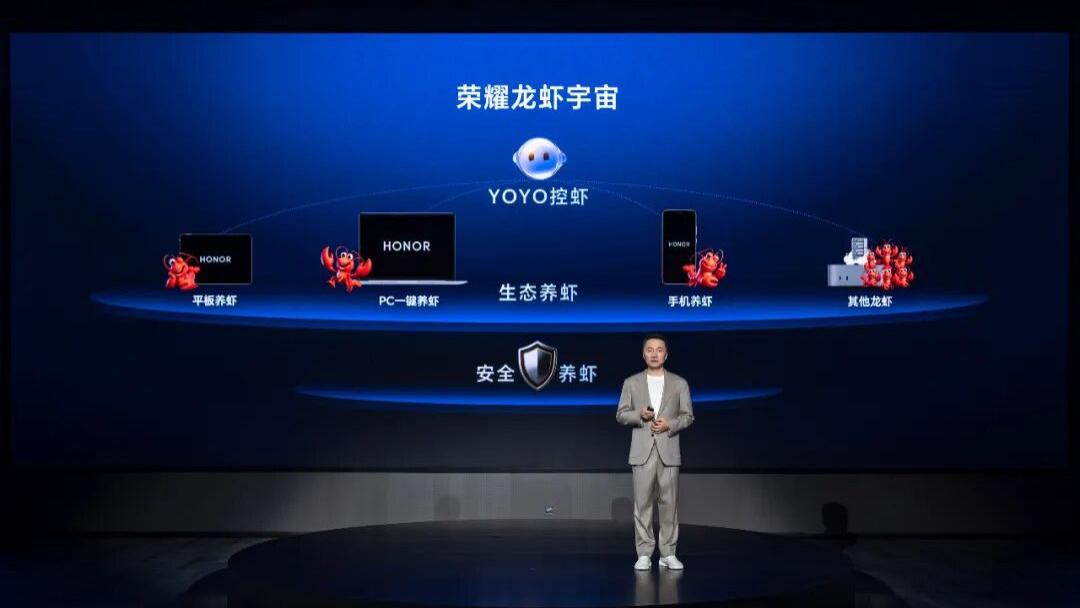 不用配置不用養：榮耀首發預制龍蝦AI智能體技術YOYO Claw
