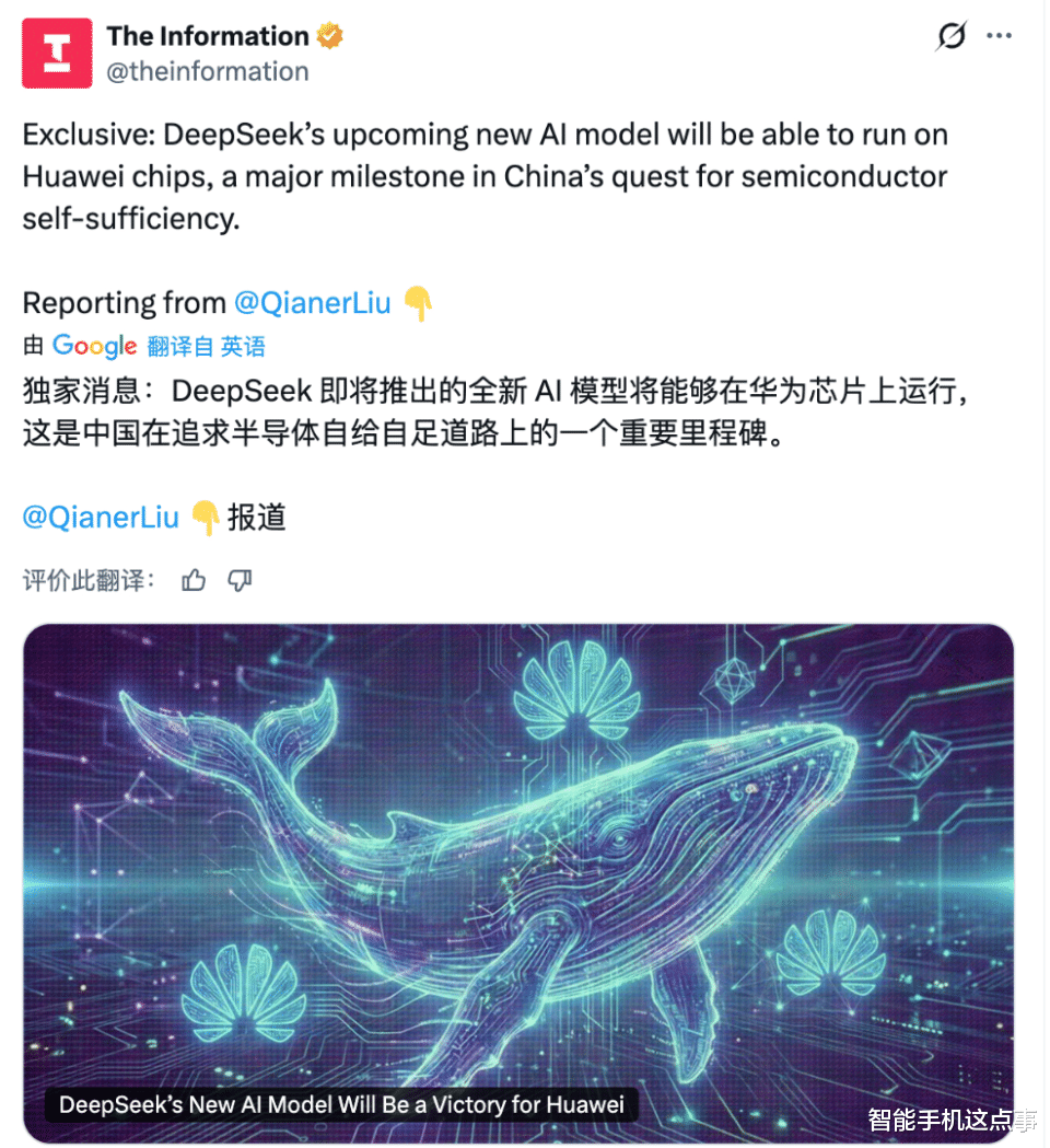 DeepSeek V4：優先適配華為芯片，并放棄英偉達！
