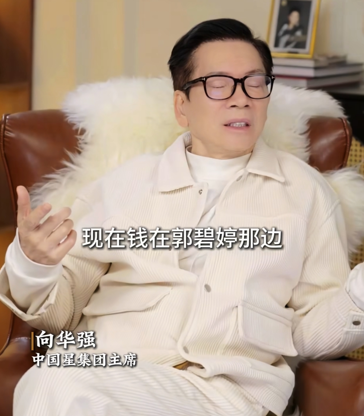 向华强曝遗产将给郭碧婷继承,向佑大闹反被夫妻俩拉黑逐出家门