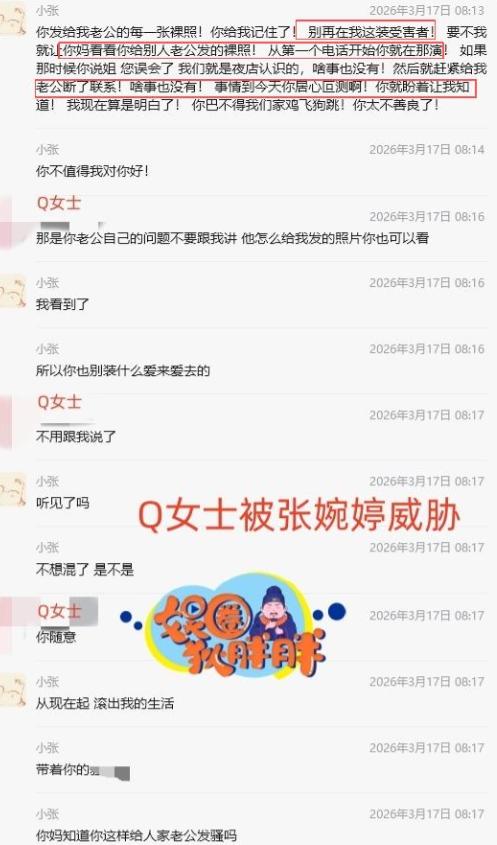 假道歉真洗白？宋宁峰道歉文再曝炸裂发言，高露无辜被拉下水