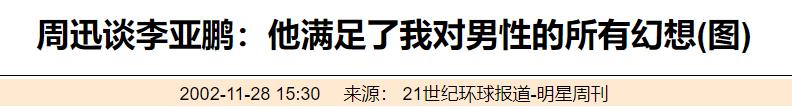 李亚鹏赢麻了！前女友柯蓝瞿颖清迈旅游，就连王菲周迅都关系融洽