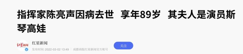 尾骨裂伤、瑞士老公去世，76岁斯琴高娃近况曝光，担忧的事发生了