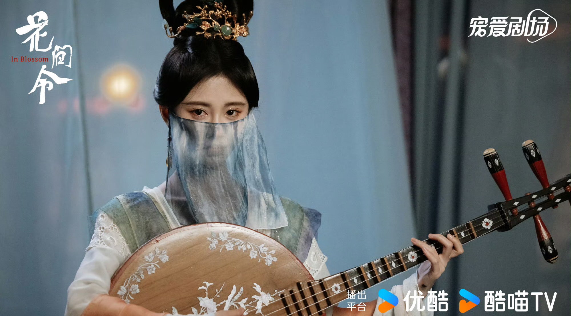 鞠婧祎优酷平台双破万一番女主，均为一番女主，扛剧能力毋庸置疑