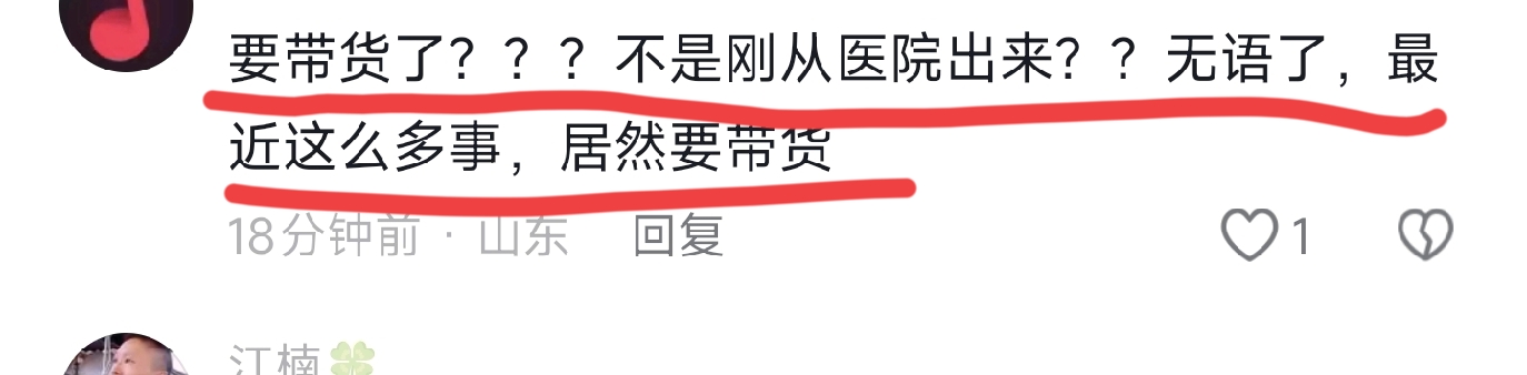 李林已联系带货品牌方评论区炸锅李鑫和养家哥哥姐姐账号都有变化