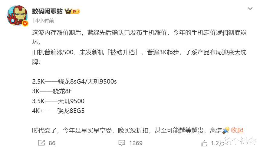 2026買手機別當冤大頭！oppo、vivo率先漲價，手機行業迎來新格局
