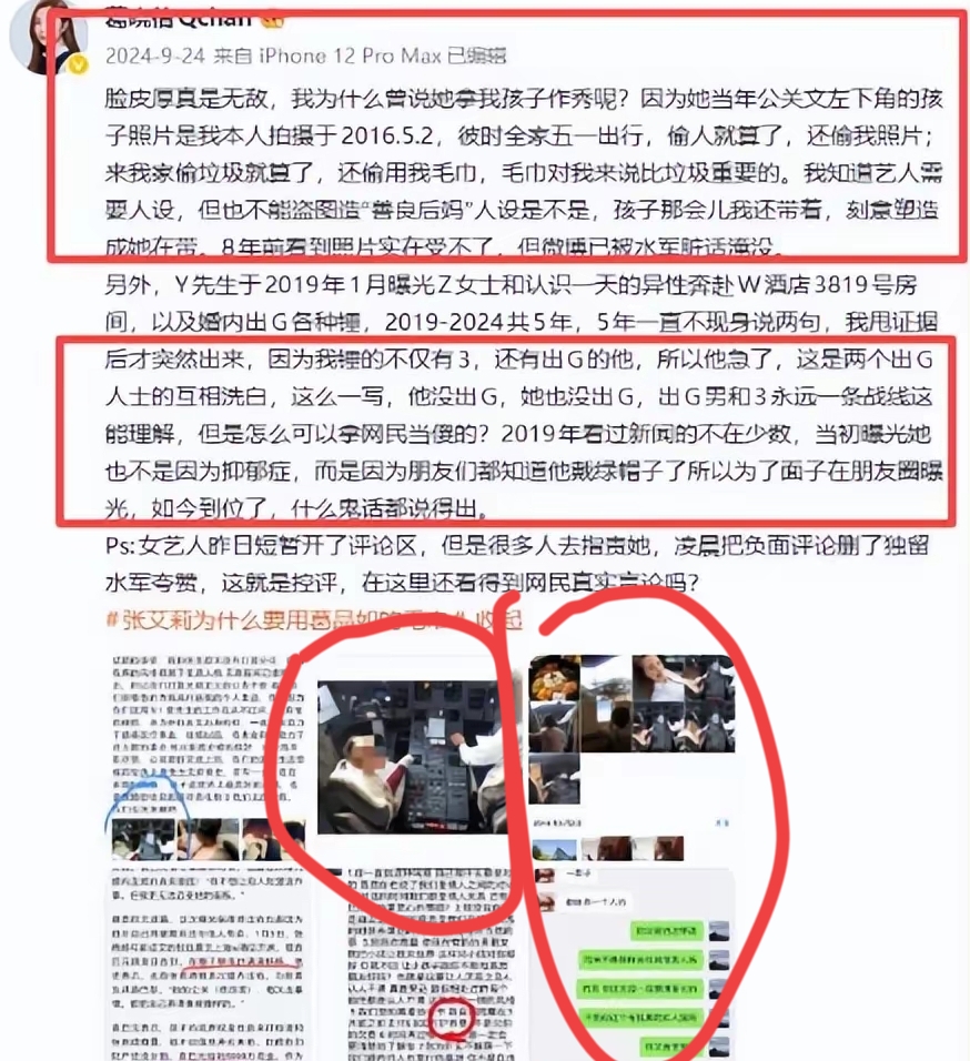 余男也没想，这口的恶气，被葛晓倩出了，杨幂说的太准了！