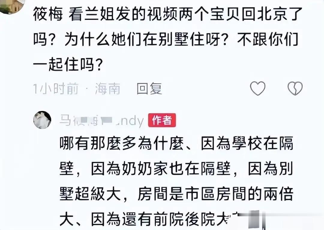 马筱梅回应不和俩娃同住隐情，曝张兰富人区别墅，二月行程太意外