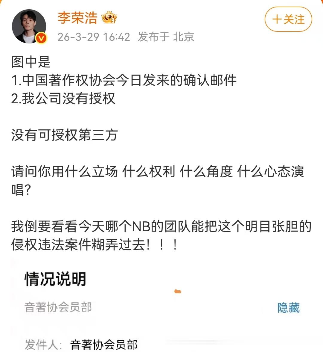 李荣浩这波操作，我给满分！格局大得能装下整个乐坛！