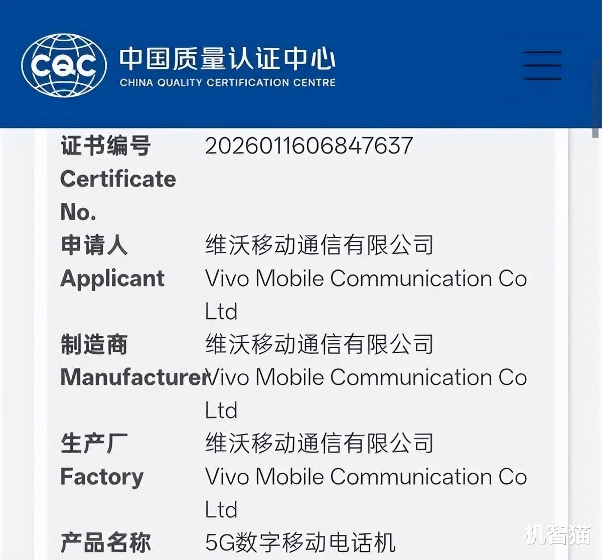 大屏旗艦回歸，春節后兩款Max新機要來