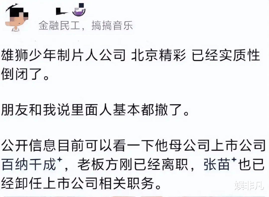 技术再好也救不了傲慢！《雄狮少年》制片公司倒闭，不尊重观众终究自食其果
