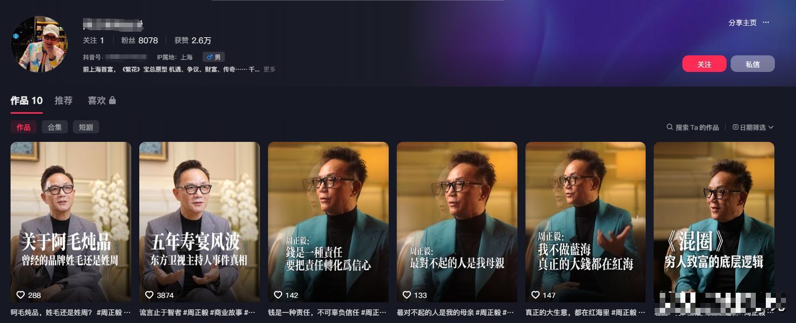 周正毅时隔5年首回应“寿宴风波”！筹办人不是他，否认巨额赔偿