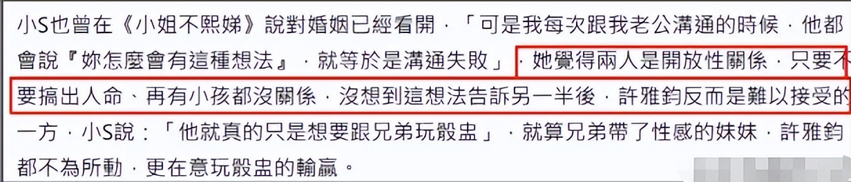 许雅钧风波升级！知情人称小三和私生子一直养在上海，小S真能忍