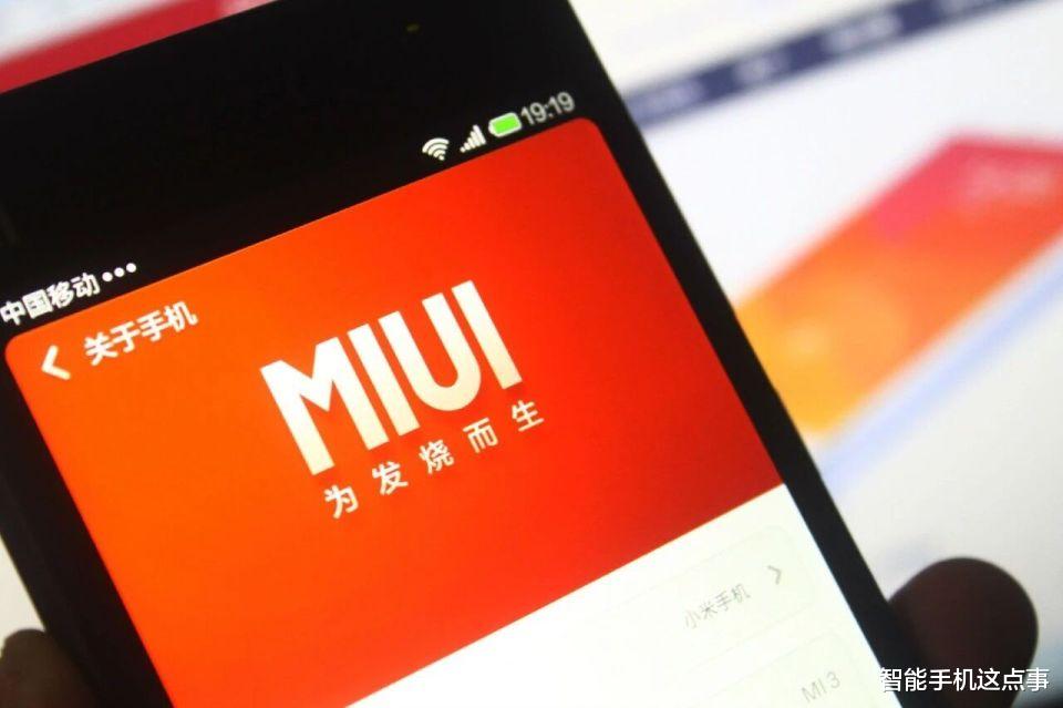 15年經典落幕！MIUI正式停更，澎湃OS全面接棒