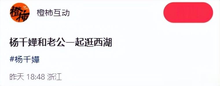 偶遇杨千嬅夫妇逛西湖，素面休闲无架子，丁子高穿拖鞋状态松弛