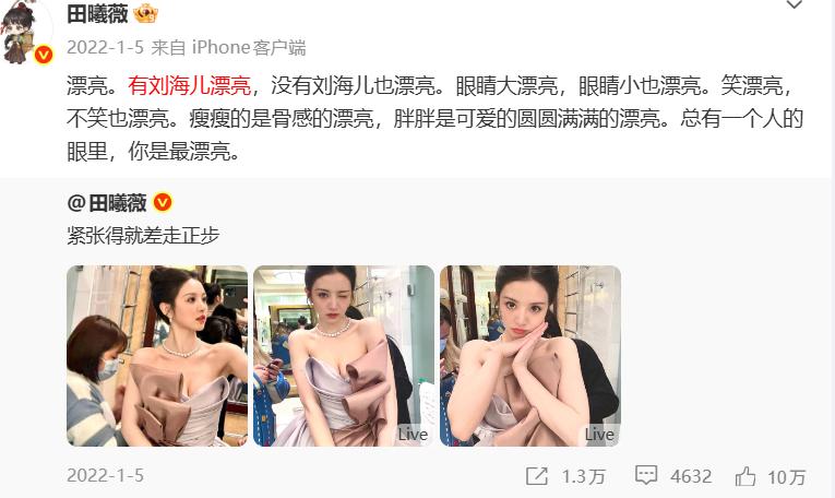 田曦薇新剧法令纹单开磨皮，早期又遭质疑，才懂她当年那句话深意