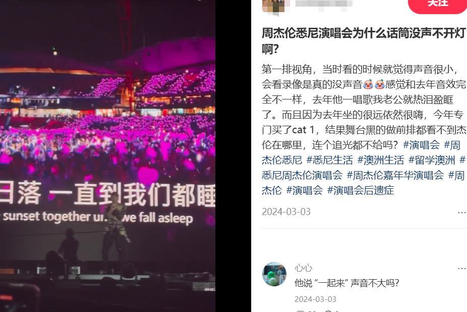 吃相难看！周杰伦演唱会票价炒到上万，却被嘲“划大水”，太失望