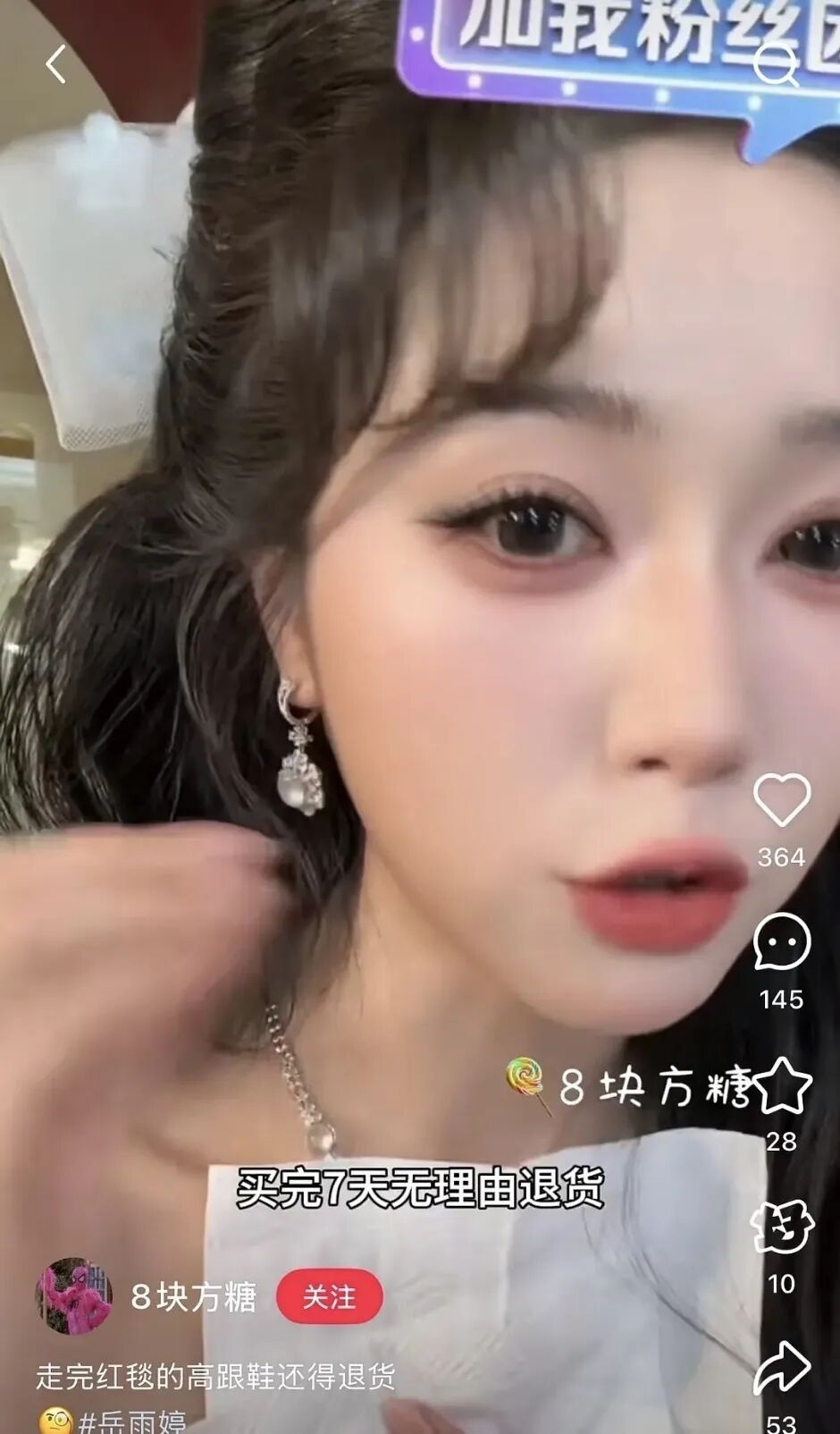 岳雨婷：被巴尔曼拉黑后，我刷了百万“买”进纪梵希