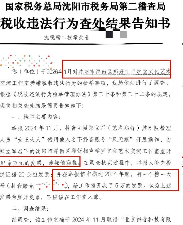 4月才过2天，偷漏税被锤，悄悄离婚，顶流生子，娱圈好戏不断