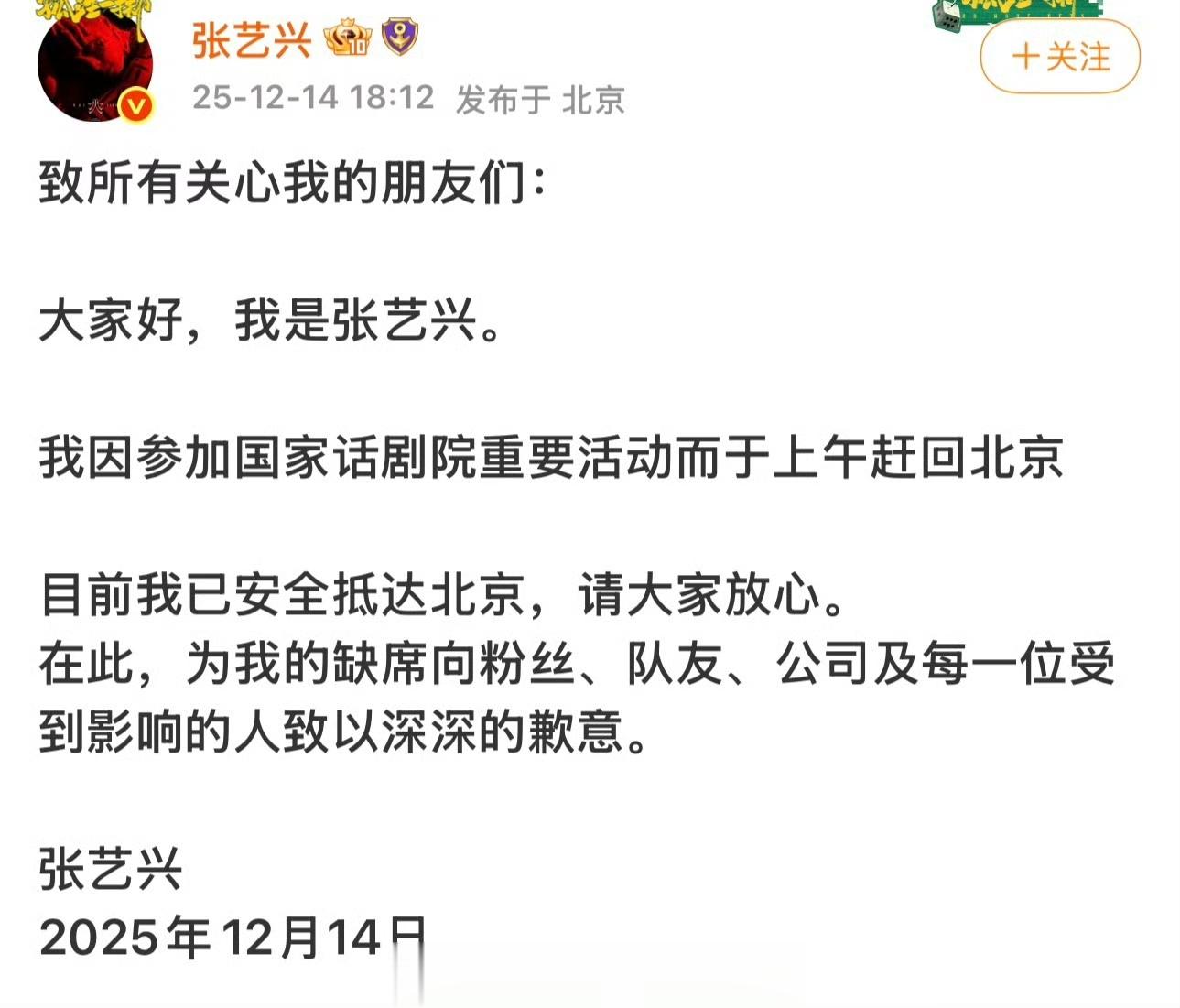 理记再爆猛料:张艺兴已从国家话剧院辞职,档案已撤,脱离编制