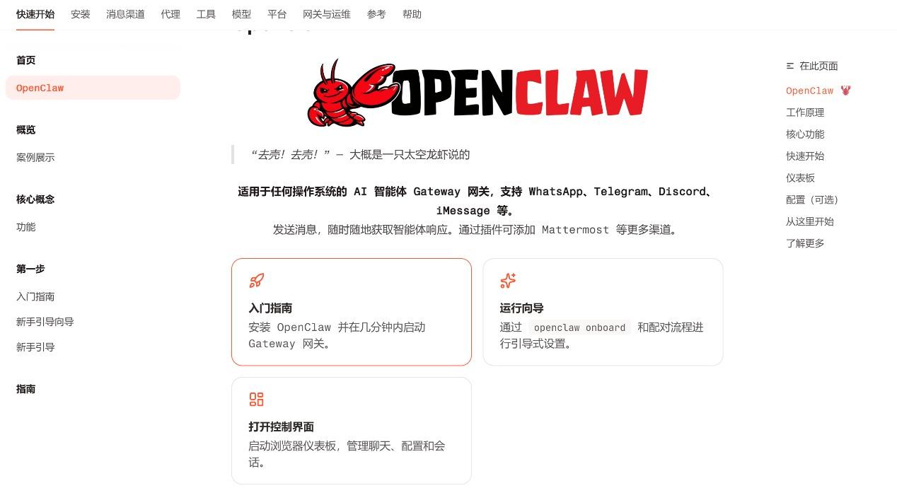 別再迷信 Mac 了：用 AMD “暴力馴服”本地智能體OpenClaw