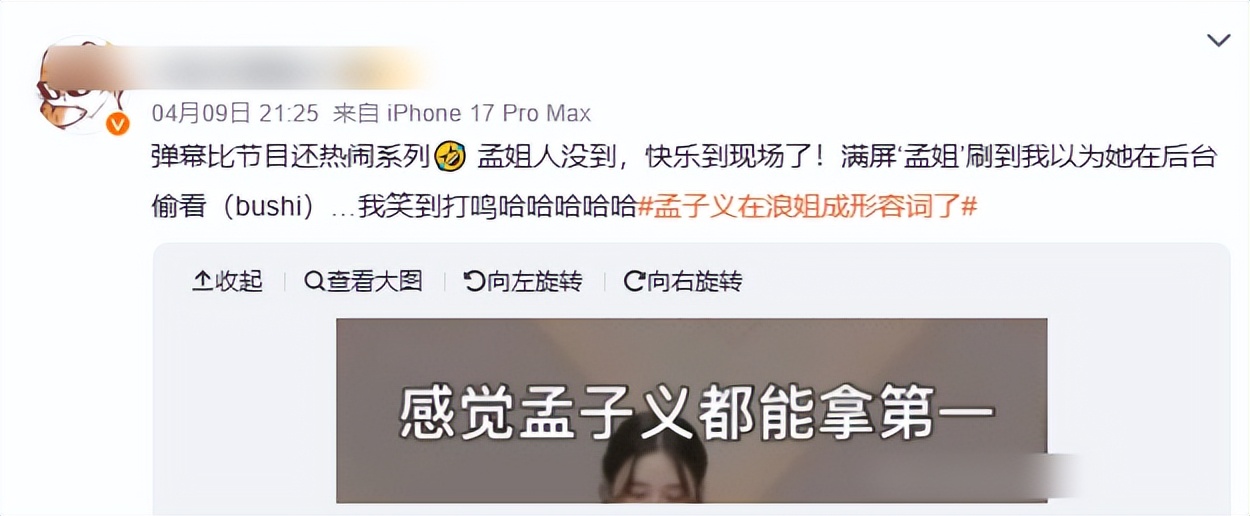 浪姐风波：孟子义婉拒邀请，她的清醒给“关系户”温峥嵘上了一课