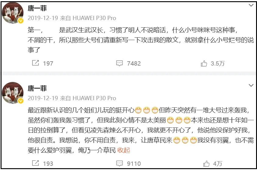 姚晨二度离婚引发连锁反应！唐一菲6年没更新，把凌潇肃送上热搜