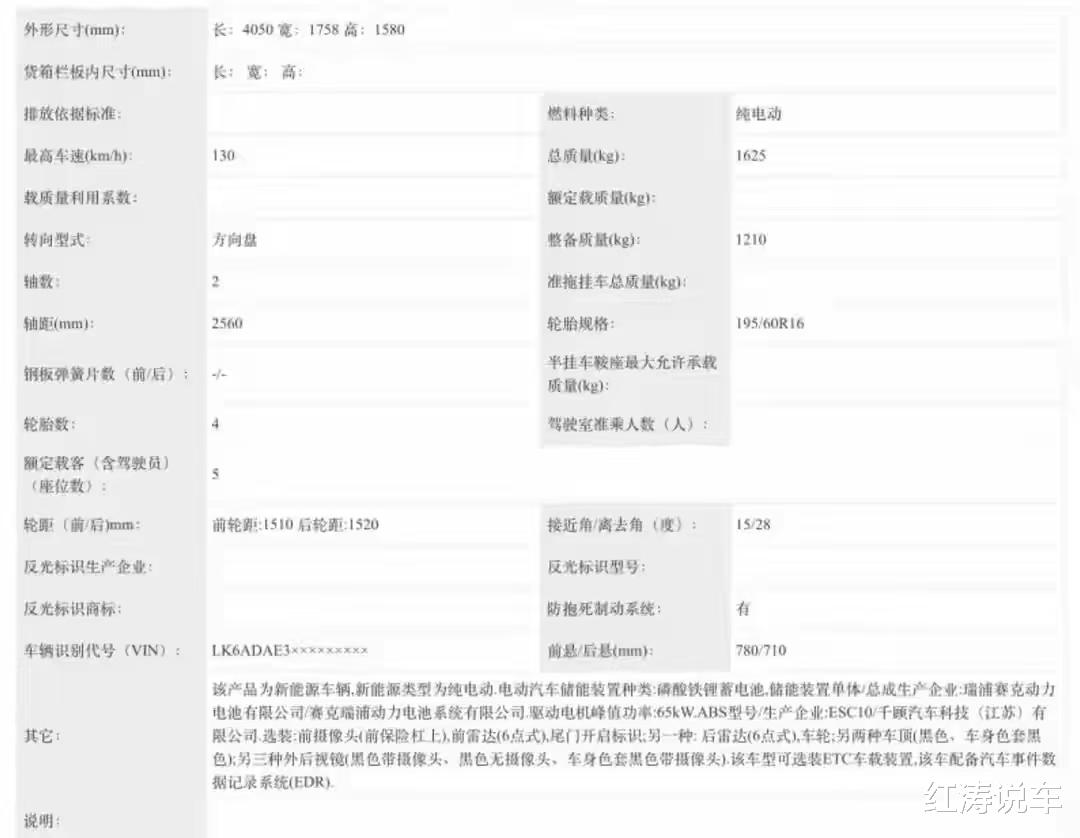五菱缤果Pro要来了，外观像甲壳虫，最高续航403公里，会畅销吗？