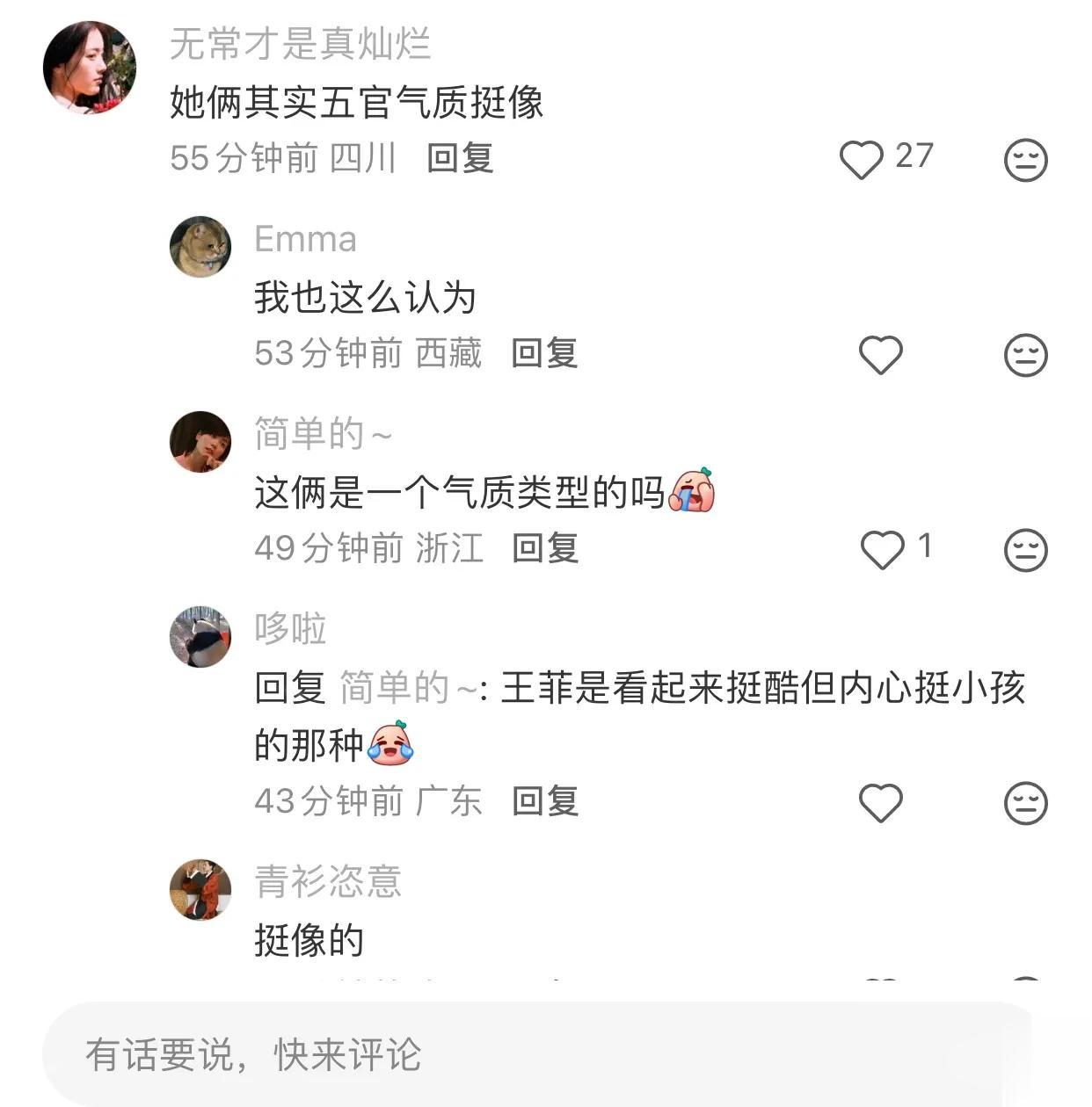 王菲俞飞鸿聚餐被偶遇，二人打扮低调，网友：两位女神像两姐妹！