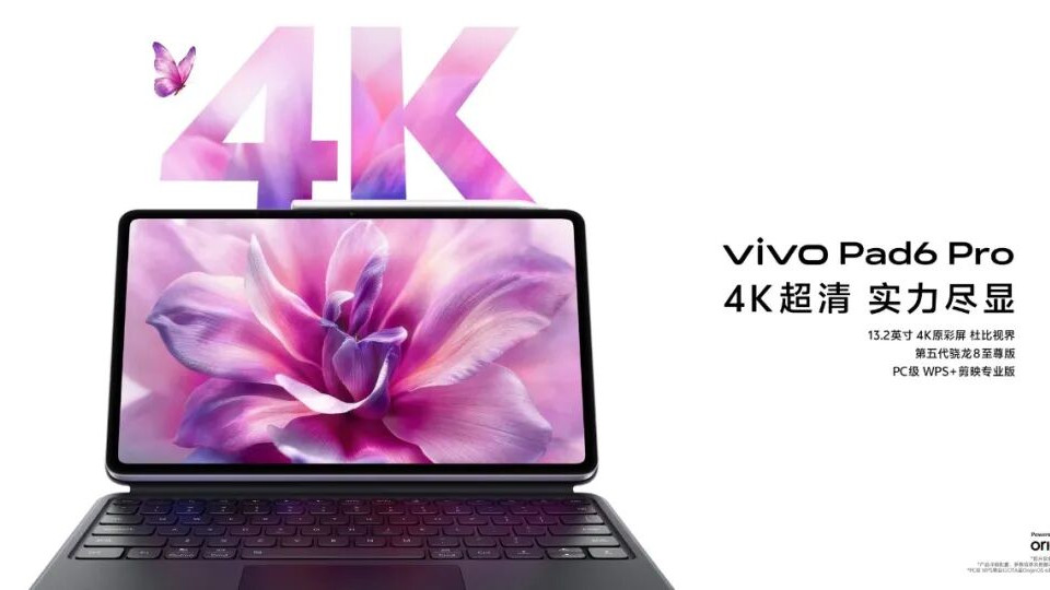 vivo Pad6 Pro正式發布，支持全鏈4K創作，推動生產力體驗全面升級